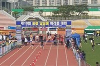 19회순천남승룡마라톤대회